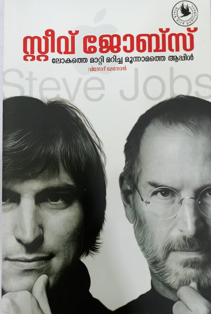 STEVE JOBS(LOKATHE MATTIMARICHA MOONAMATHE APPLE)