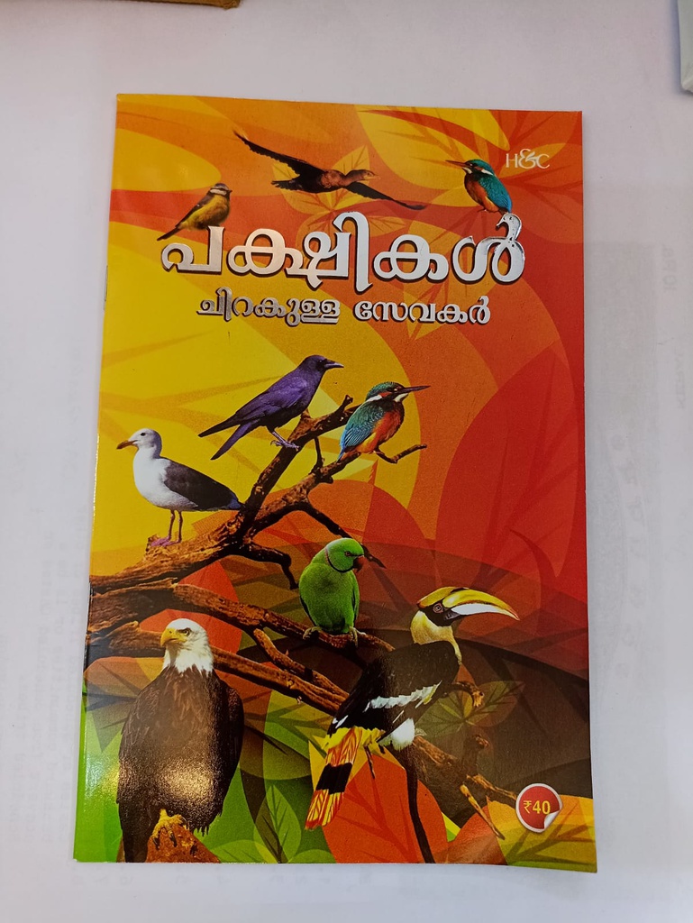PAKSHIKAL CHIRAKULLA SEVAKKAR