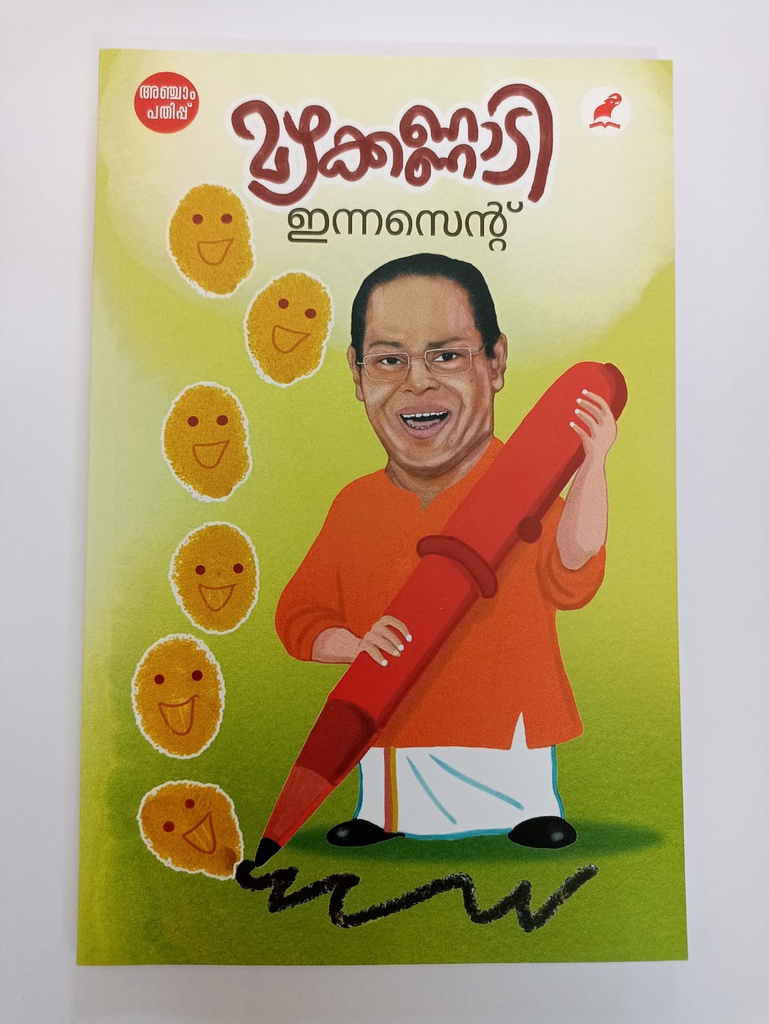 MAZHAKKANNADI INNOCENT (MATHRUBHUMI)
