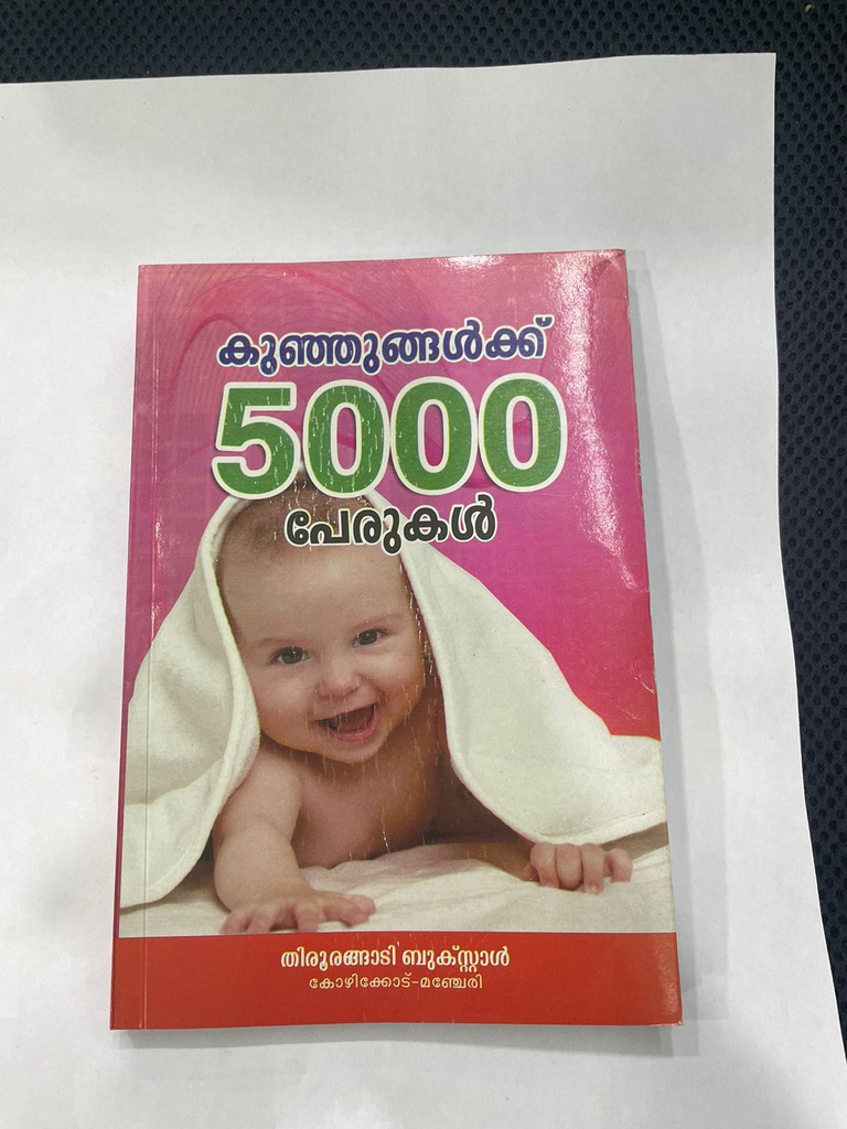 2222 MUSLIM PERUKAL