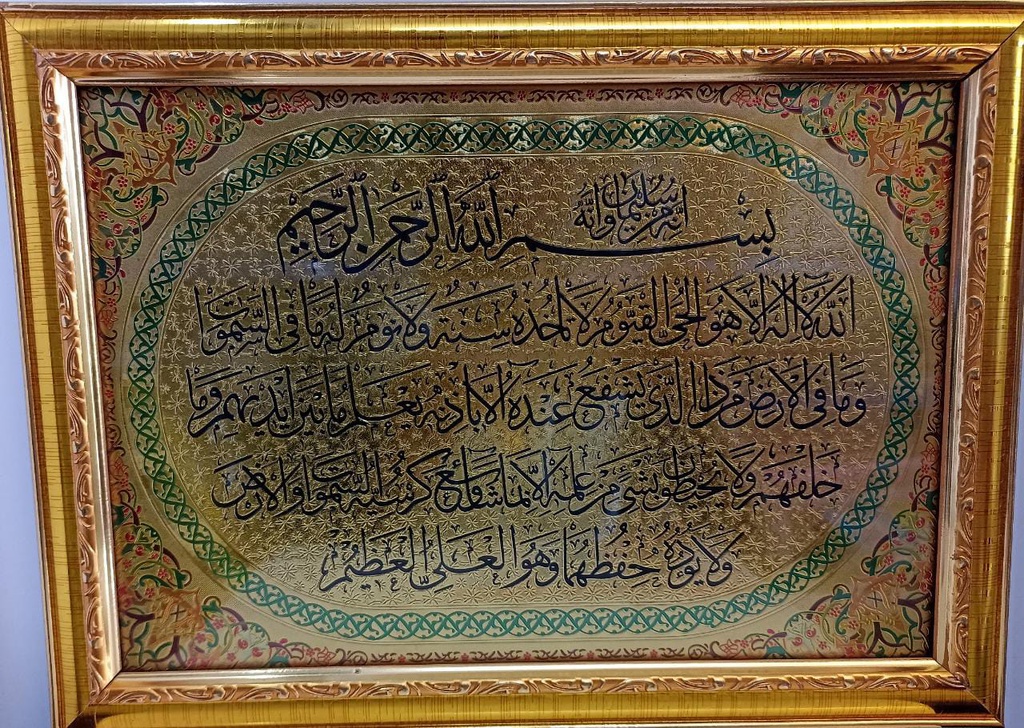 AAYATHUL KURSIYY FRAME