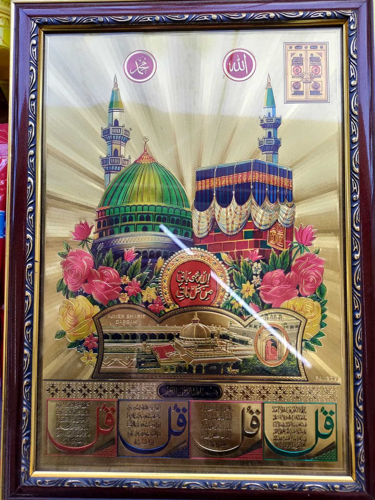 MAKKAH & MADEENA GOLD BROWN MEDIUM FRAME