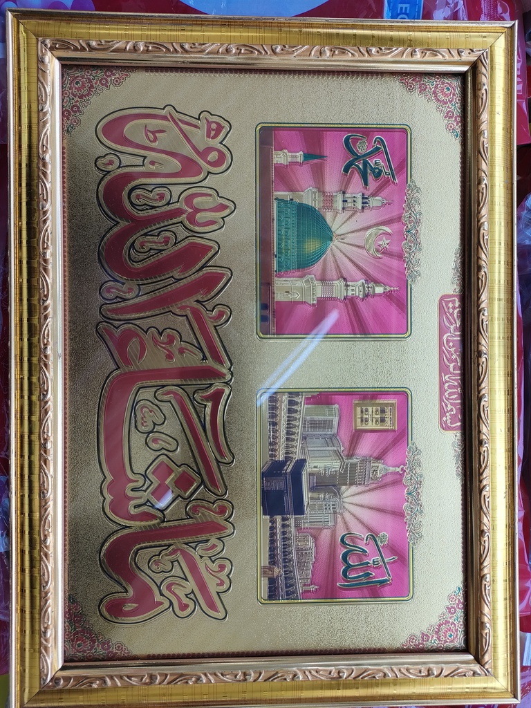 MASHAH ALLAH SMALL GOLD FRAME