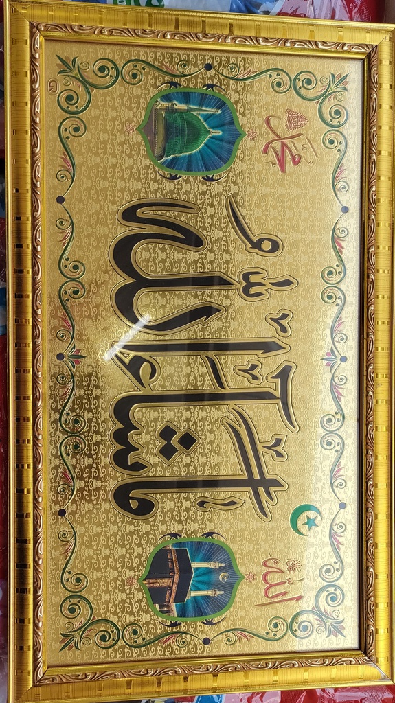 MASHAH ALLAH WITH MAKKAH&MADEENA MEDIUM FRAME