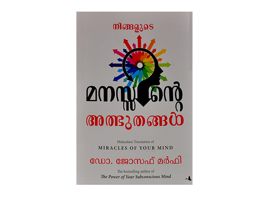 MANASINTE ALBHUDHAGAL