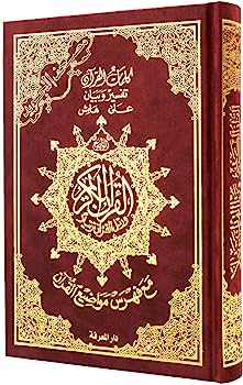 QURAN NORMAL COVER MRP 150