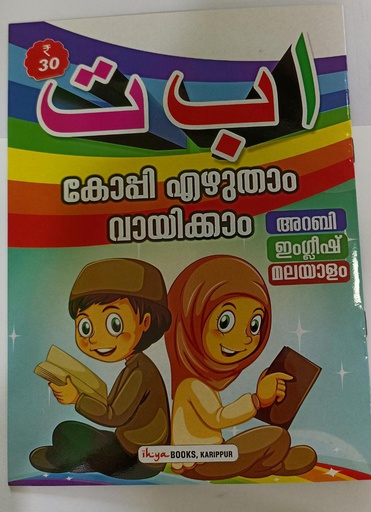 ARABIC COPY