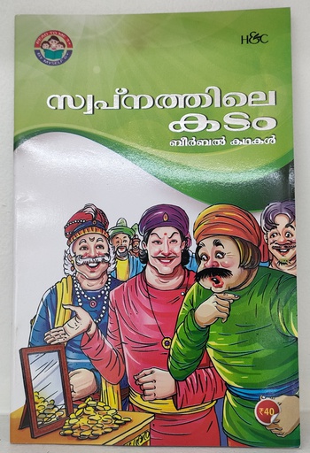 SWAPNATHILE KADAM