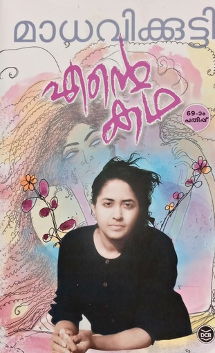 ENTE KATHA (MATHAVIKUTTY)