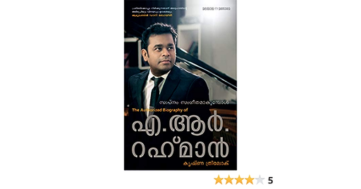 THE AUTHORIZED BIOGRAPHY OF A.R.RAHMAN