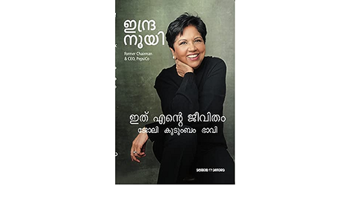 INDRA NOOYI ITHU ENTE JEEVITHAM