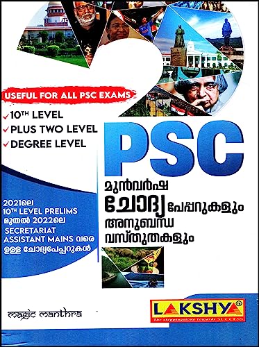 PSC 10TH LEVEL,PLUS TWO LEVEL,DEGREE LEVEL