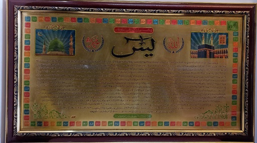 YASEEN FRAME