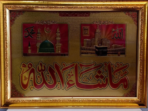 MASHAALLAH GOLDE FRAME