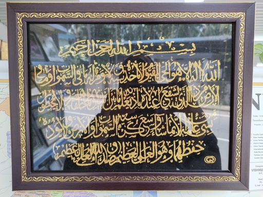 AAYATHUL KURSIYY SMALL BROWN GOLD FRAME