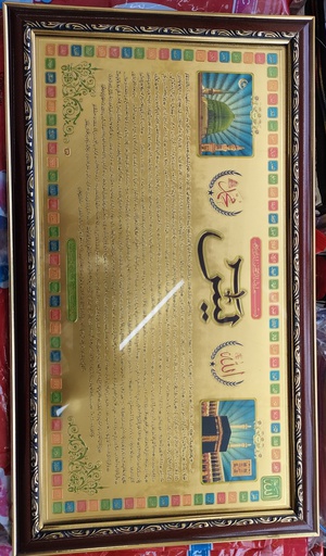 YASEEN BROWN GOLD MEDIUM FRAME