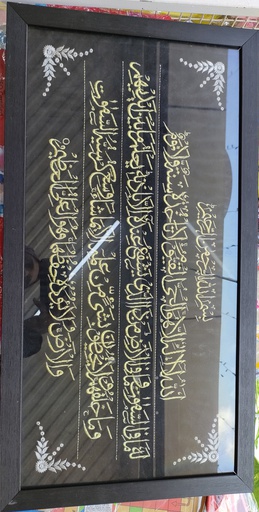 AAYATHUL KURSIYY BLACK&GOLD  LARGE FRAME