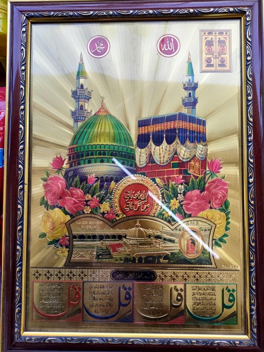 MAKKAH & MADEENA GOLD BROWN MEDIUM FRAME