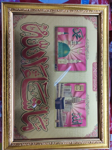 MASHAH ALLAH SMALL GOLD FRAME