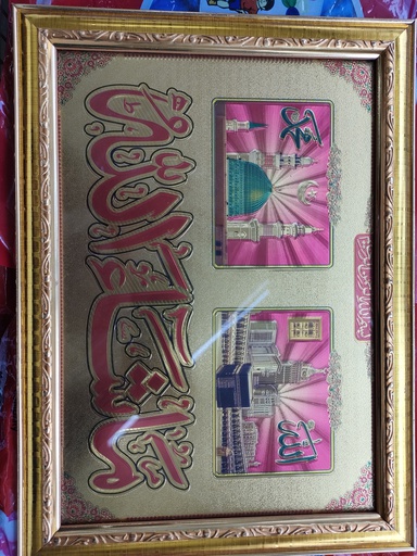 MASHAH ALLAH WITH MAKKAH&MADEENA FRAME