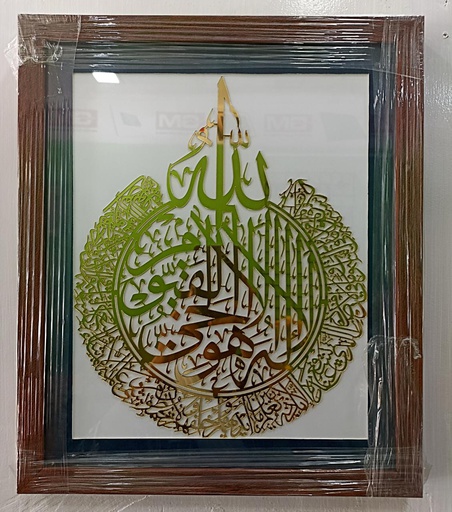AAYATHUL KURSIYY FRAME MRP900